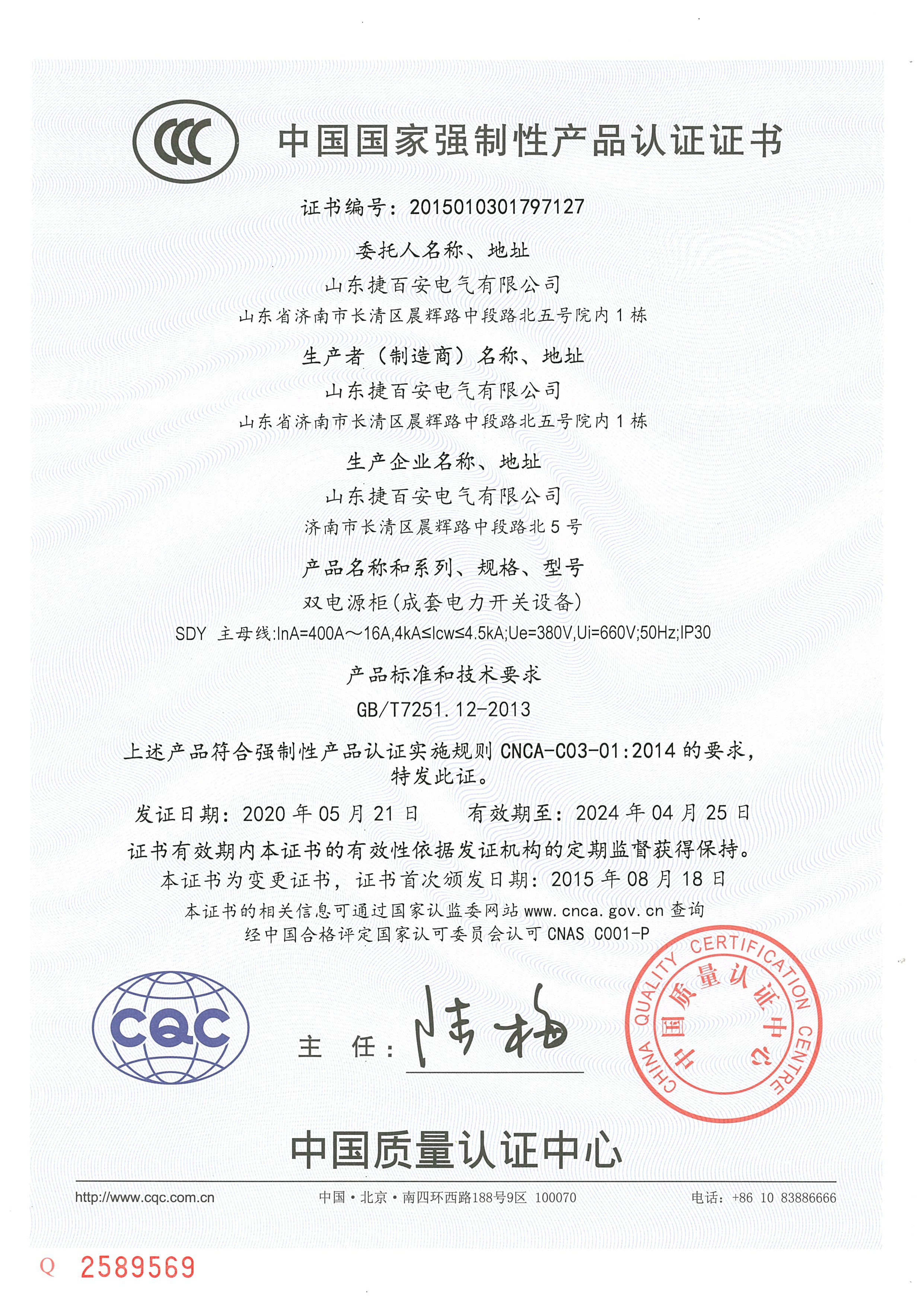 SDYϵCCCJ(rn)CC(sh)