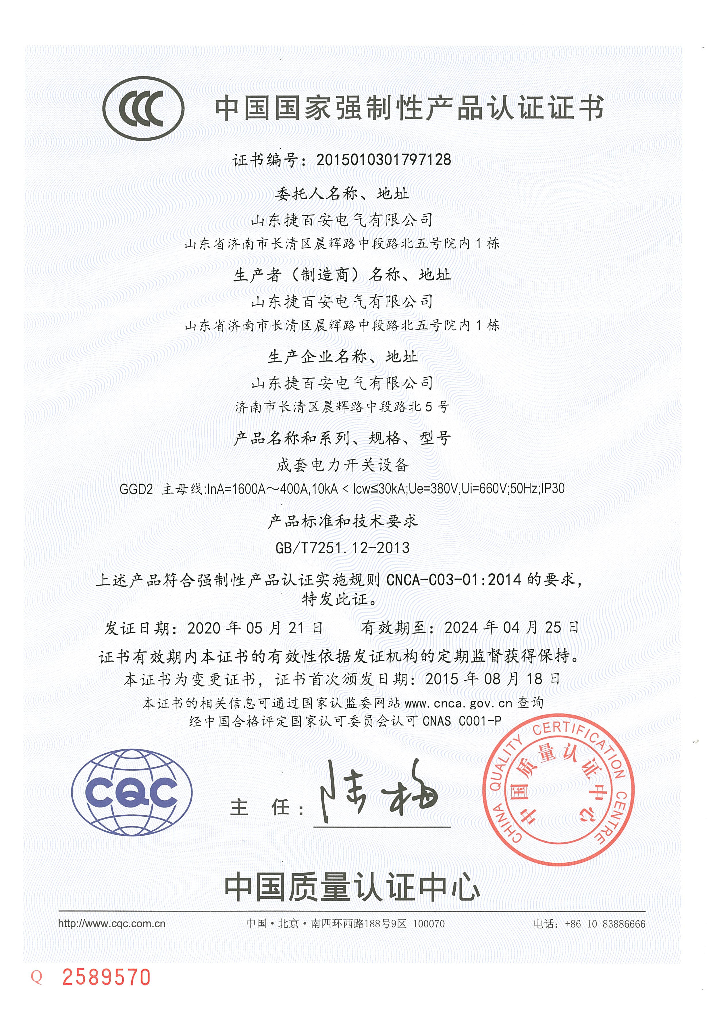 GGDϵCCCJ(rn)CC(sh)