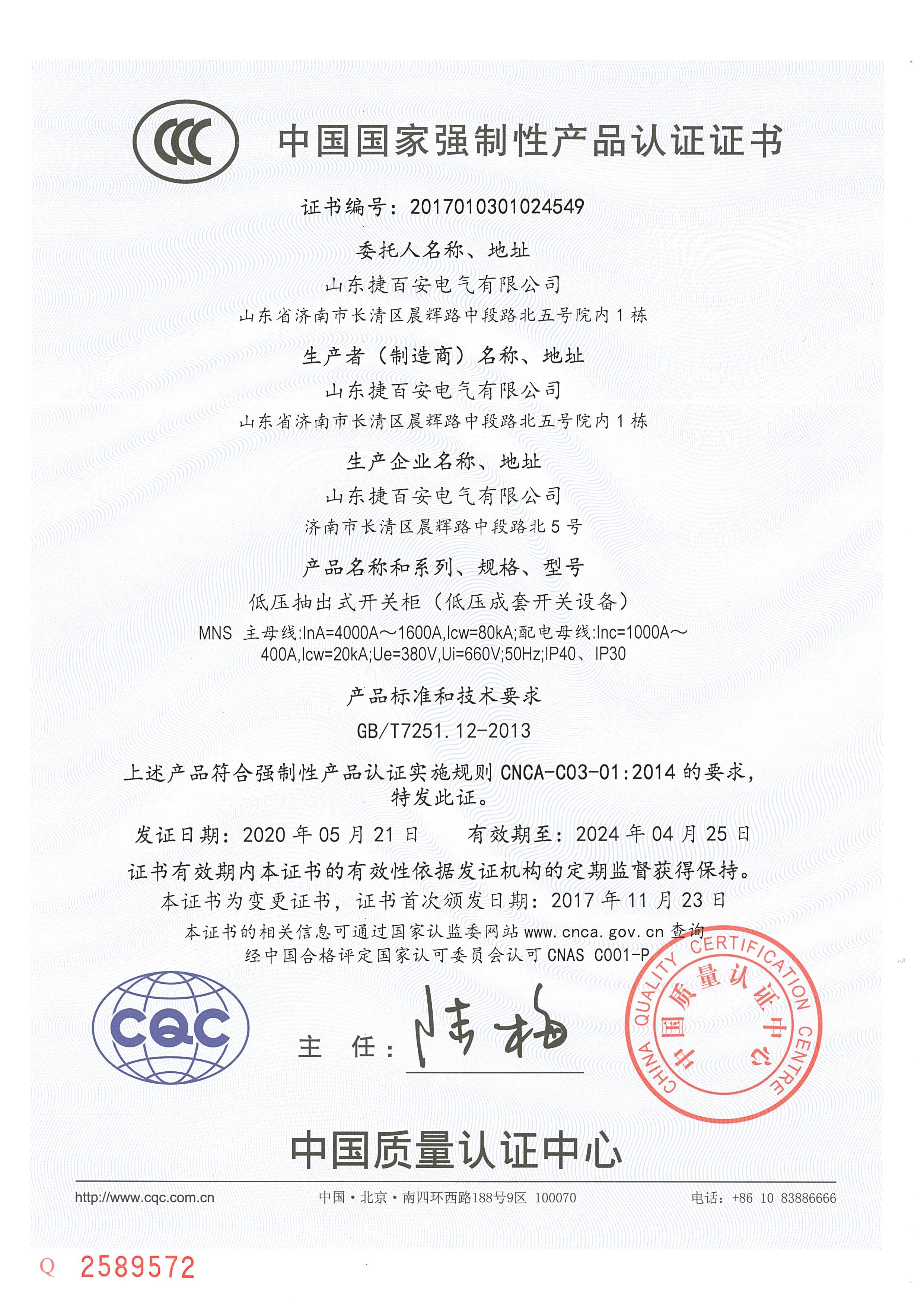 MNSϵCCCJ(rn)CC(sh)