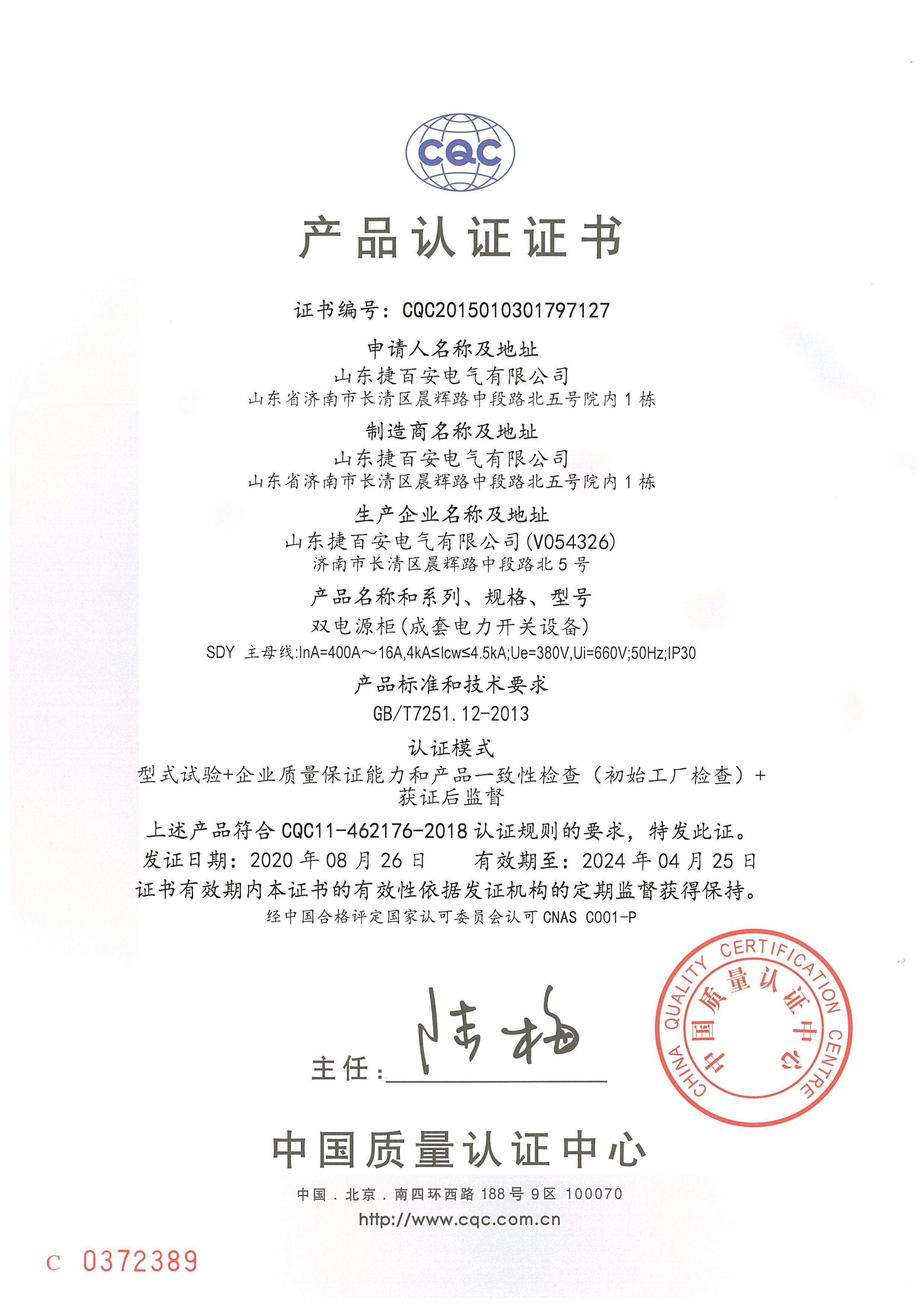SDYϵCQCJ(rn)CC(sh)